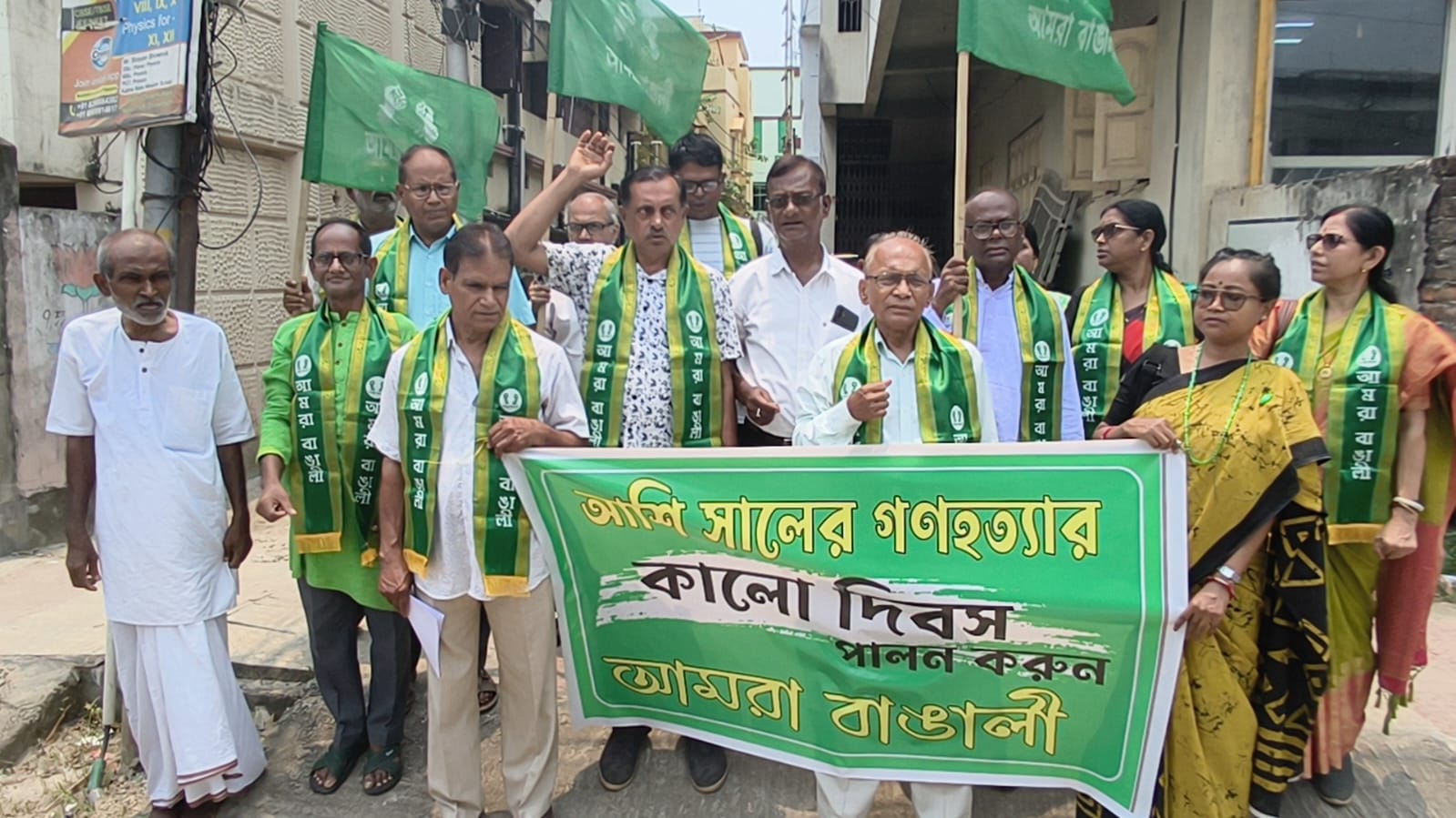 ১৯৮০ সালের গণহত্যার বিচার ও ক্ষতিগ্রস্ত পরিবারগুলোর পুনর্বাসনের দাবিতে আমরা বাঙালীর কর্মসূচি!