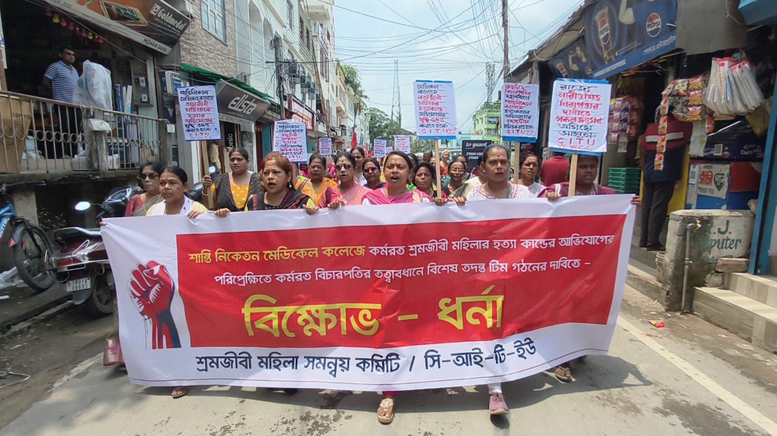 শান্তিনিকেতন মেডিকেল কলেজ কাণ্ডে সরব বাম শিবির, রাস্তায় নামল সিআইটিইউ